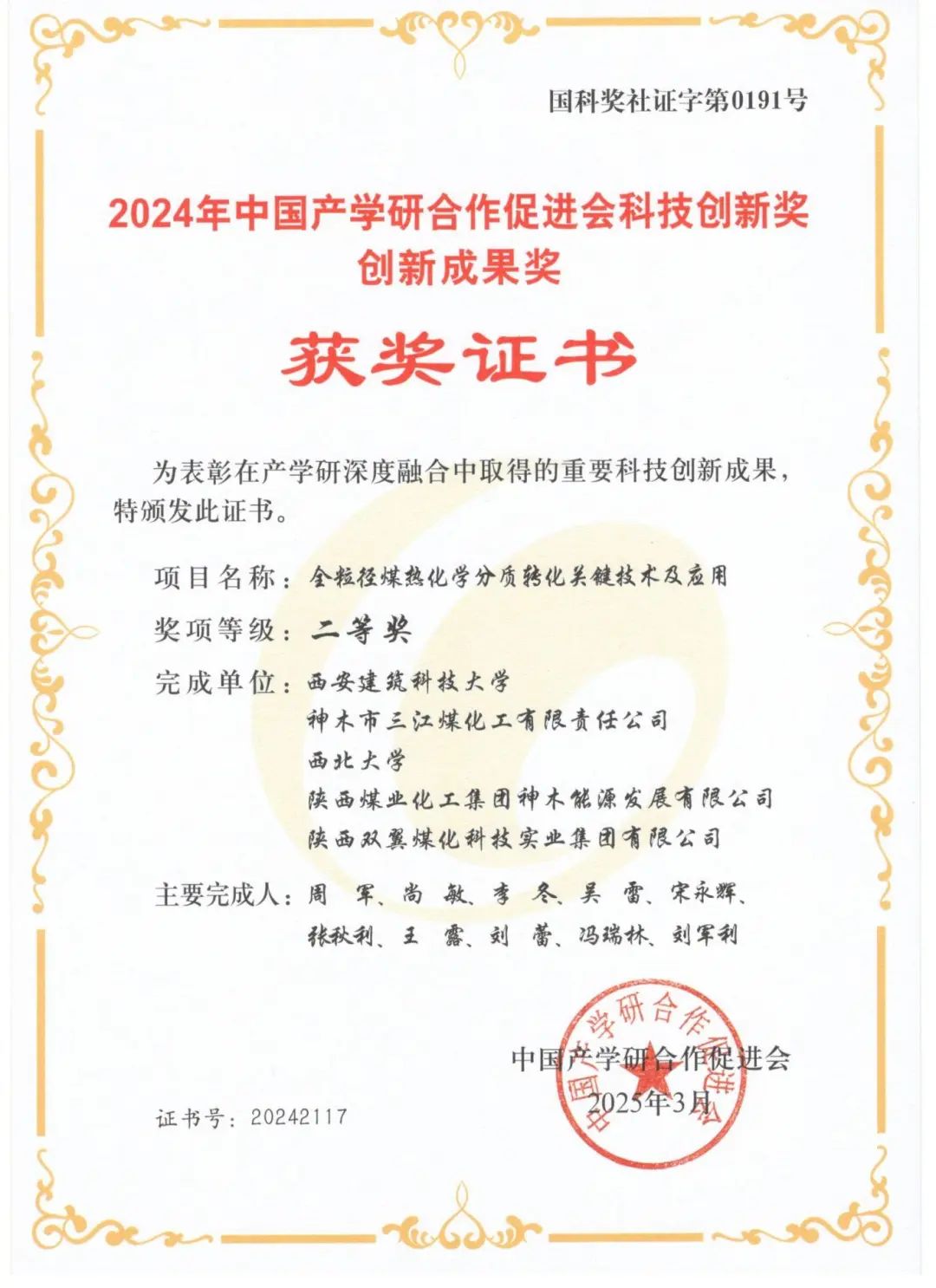 2025澳门原材料16881688